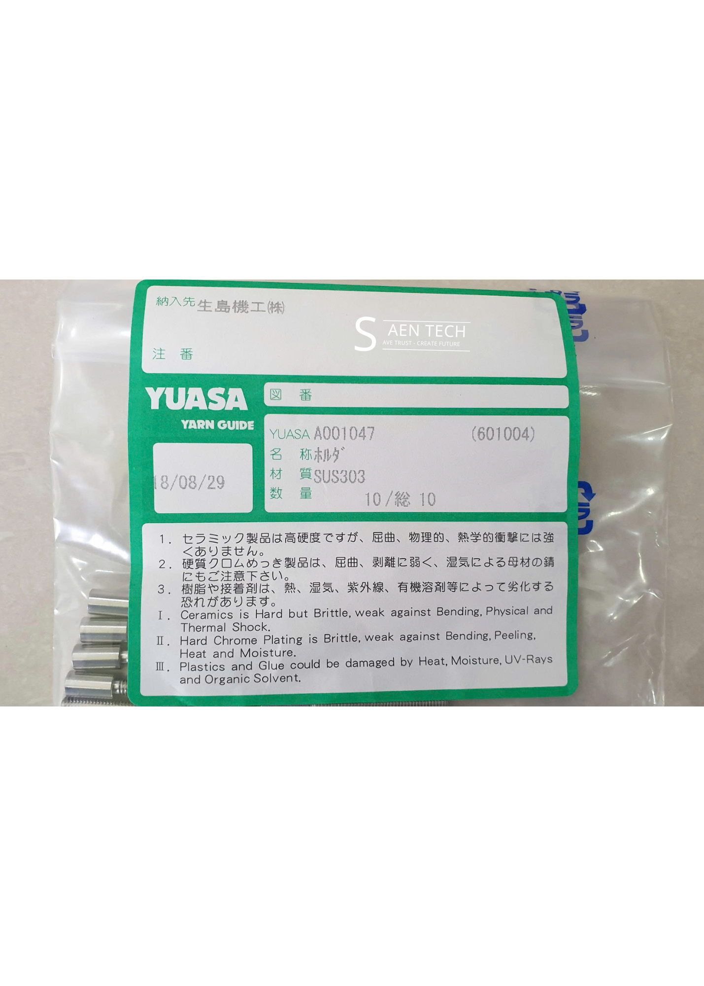Thanh dẫn hướng YUASA A001047