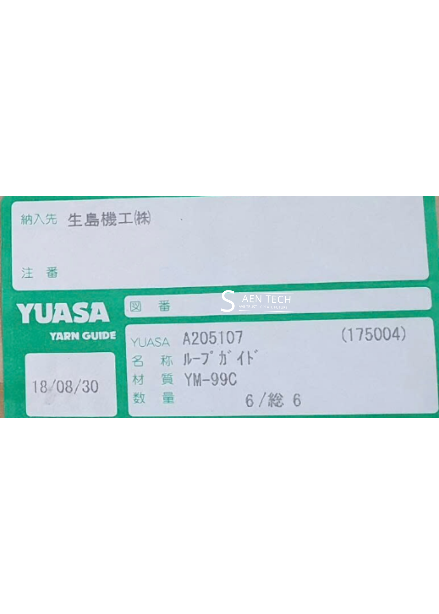 Dẫn hướng vòng lặp YUASA A205107