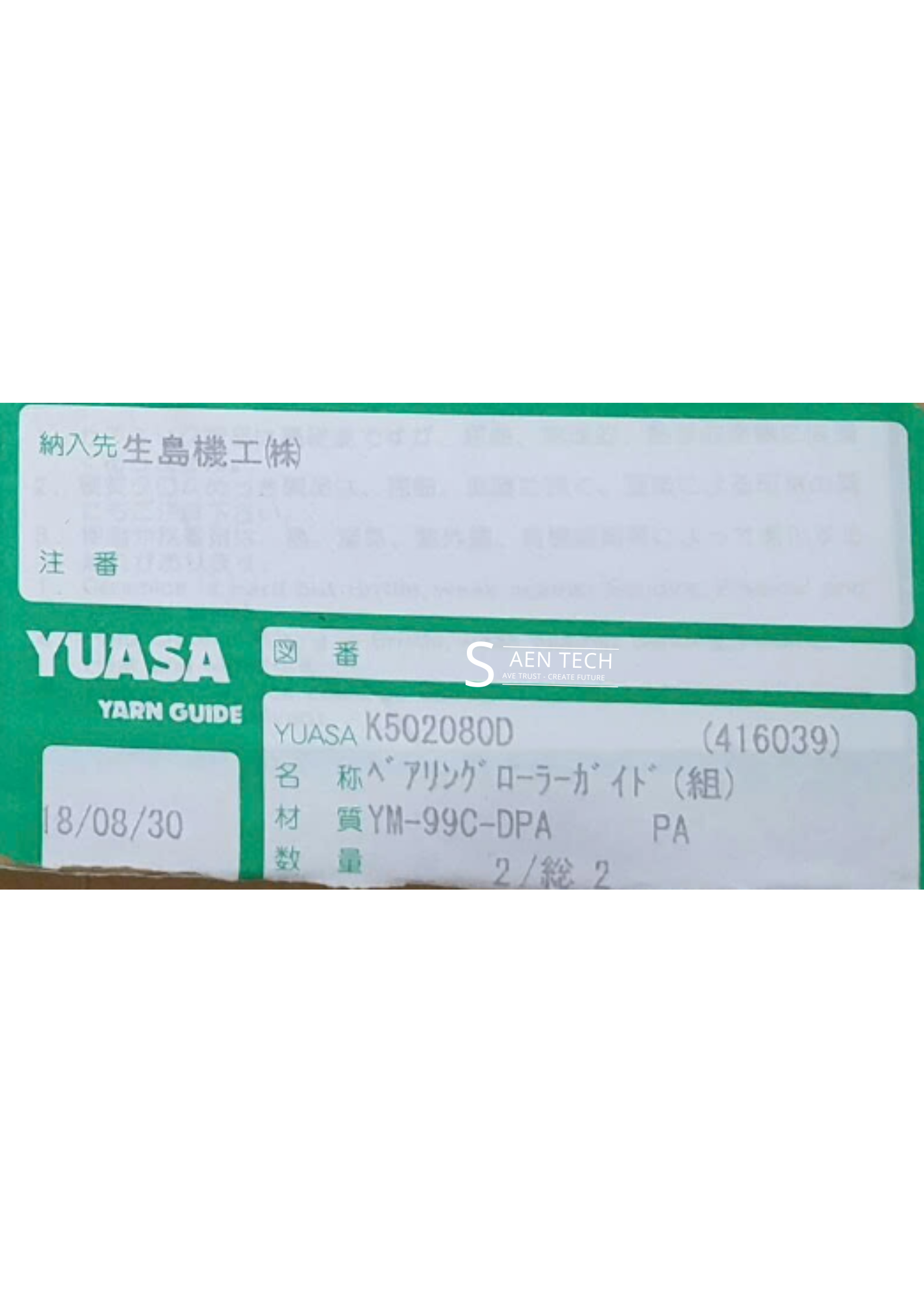 Con lăn chịu lực YUASA K502080D